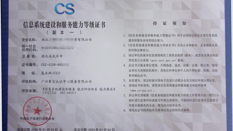 驻场运维技术员：如何评估招聘报价的合理性**