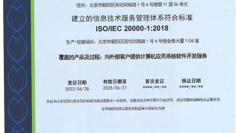 IT咨询与IT外包，别再傻傻分不清